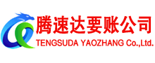 贵溪讨账公司