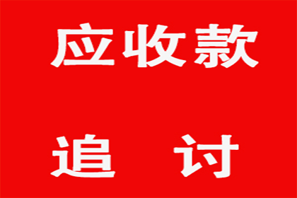 借钱不还遭法院起诉，会否面临牢狱之灾？